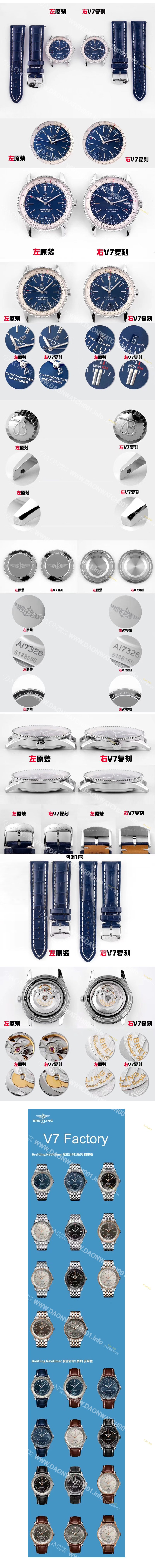 브라이틀링 남성용 네비타이머 A17326211C1P3 오토매틱 SW200-01타입 41mm 메탈줄 블루 다이얼 bre6056 Ⅳ